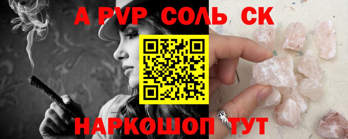 A PVP  Alpha PVP Crystall  Вход с VPN  A-PVP крисы CK  Октябрьский 
