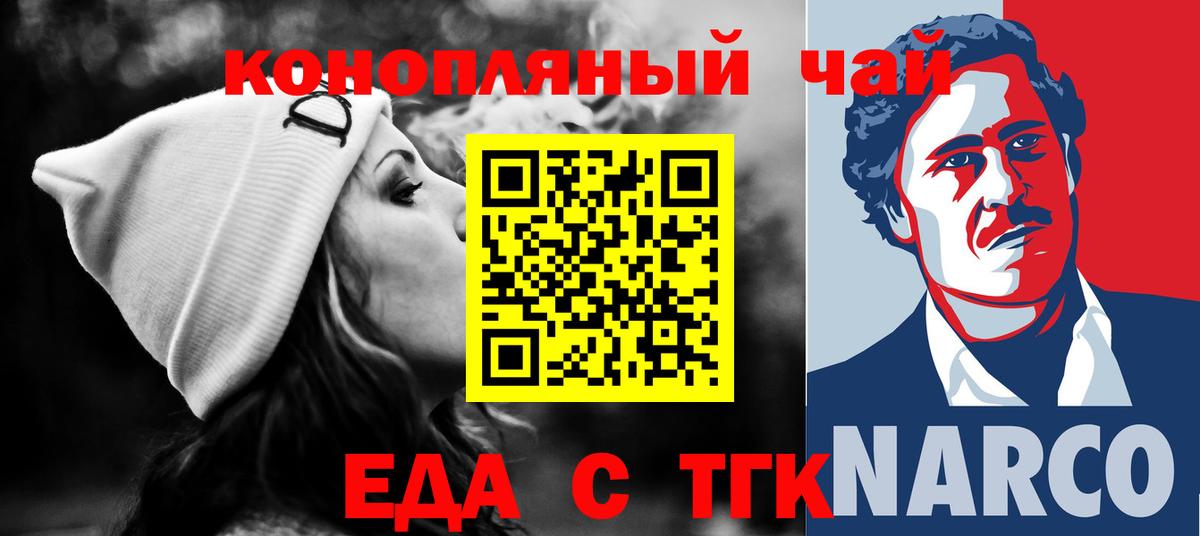Октябрьский  Cannafood марихуана  Вход с VPN 