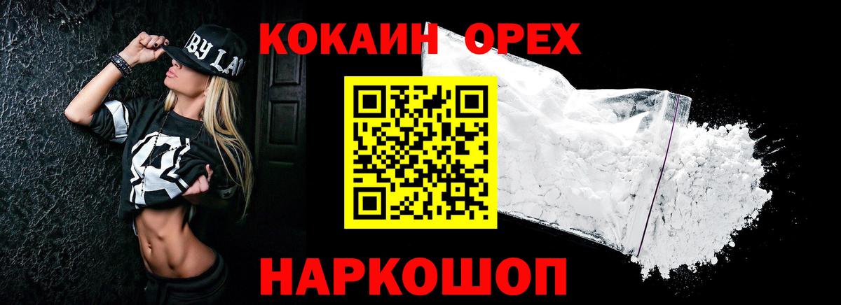 Кокаин Fish Scale  Кокаин Fish Scale  Вход с VPN  Октябрьский 