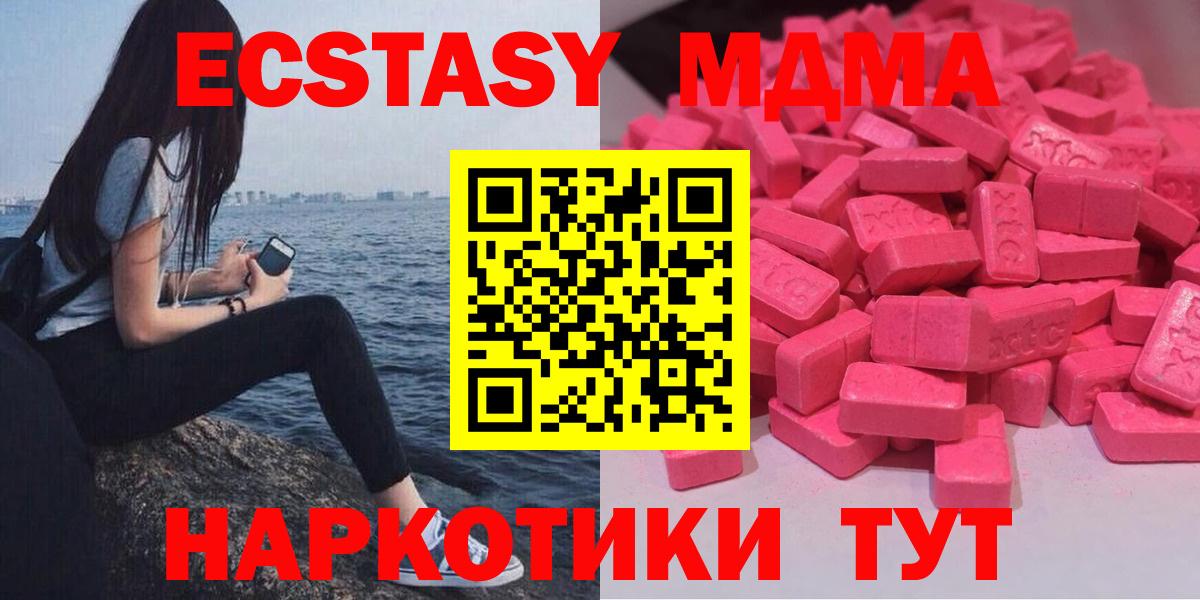 ЭКСТАЗИ диски  Вход с VPN  купить   МЕГА tor  Ecstasy 99%  Октябрьский 