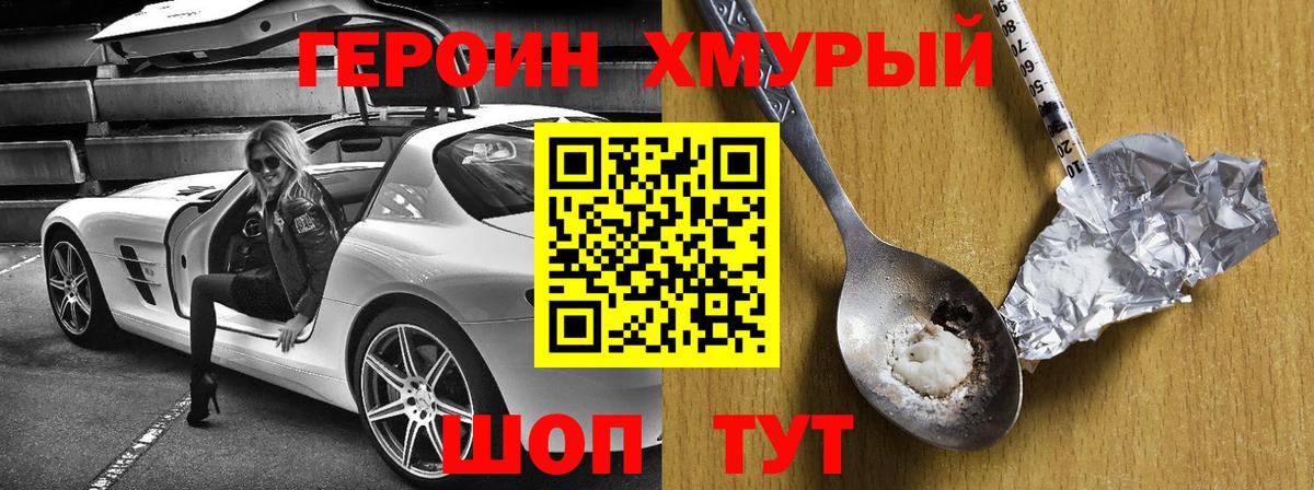 ГЕРОИН  Героин VHQ  Вход с VPN  Октябрьский 
