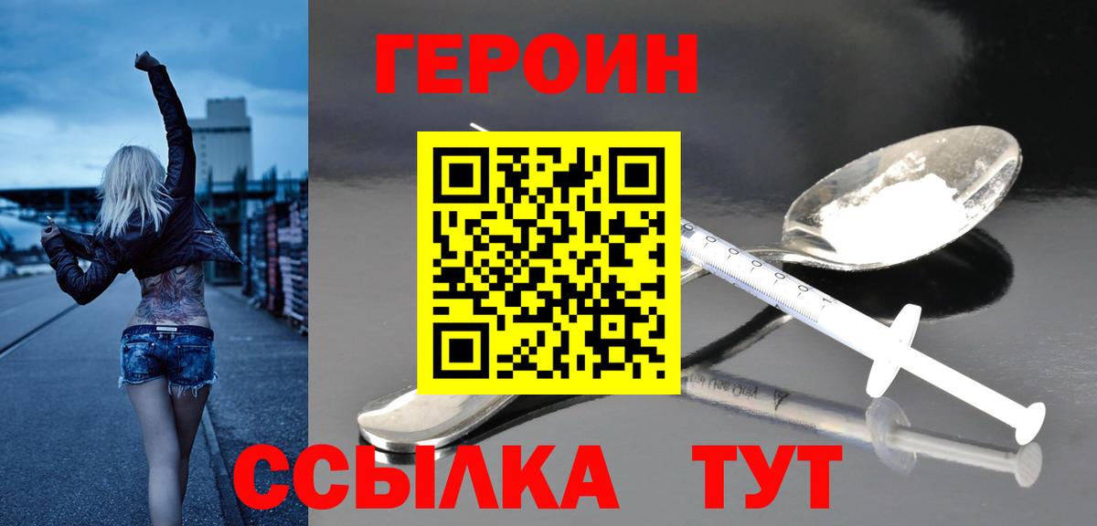 Героин гречка Октябрьский