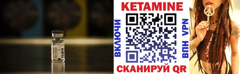 Кетамин VHQ  Октябрьский 