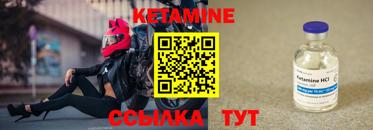 Кетамин ketamine  Вход с VPN  Октябрьский  Кетамин ketamine 