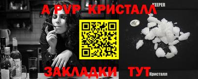 Альфа ПВП Шелехов