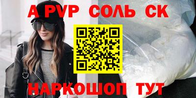 стаф Шебекино