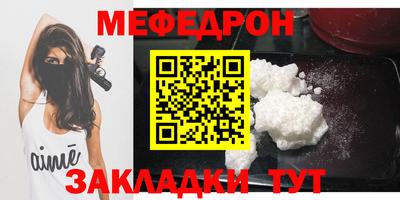 мяу мяу кристалл Шахты