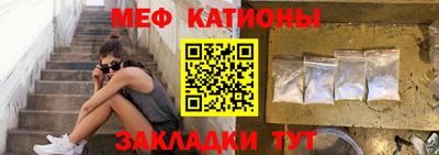 мяу мяу кристалл Шахты