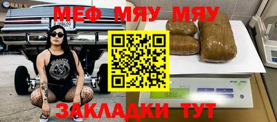 мяу мяу кристалл Шахты