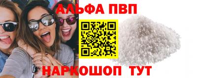 Альфа ПВП Шелехов