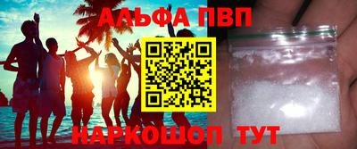 Альфа ПВП Шелехов