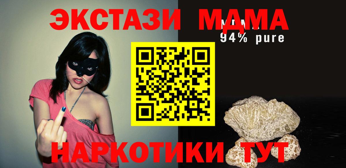 МДМА молли  MDMA кристаллы  Вход с VPN  Октябрьский 