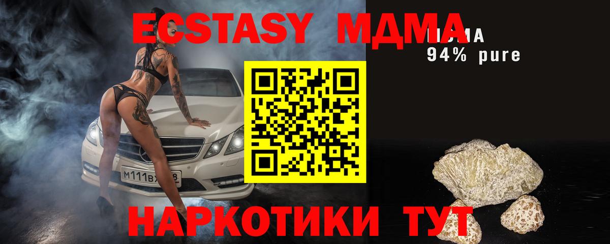 MDMA кристаллы Октябрьский