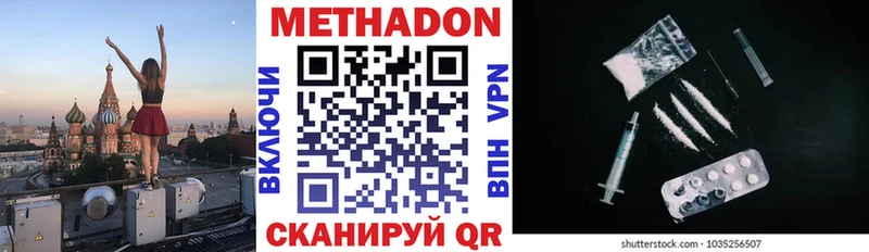 МЕТАДОН methadone  Октябрьский 