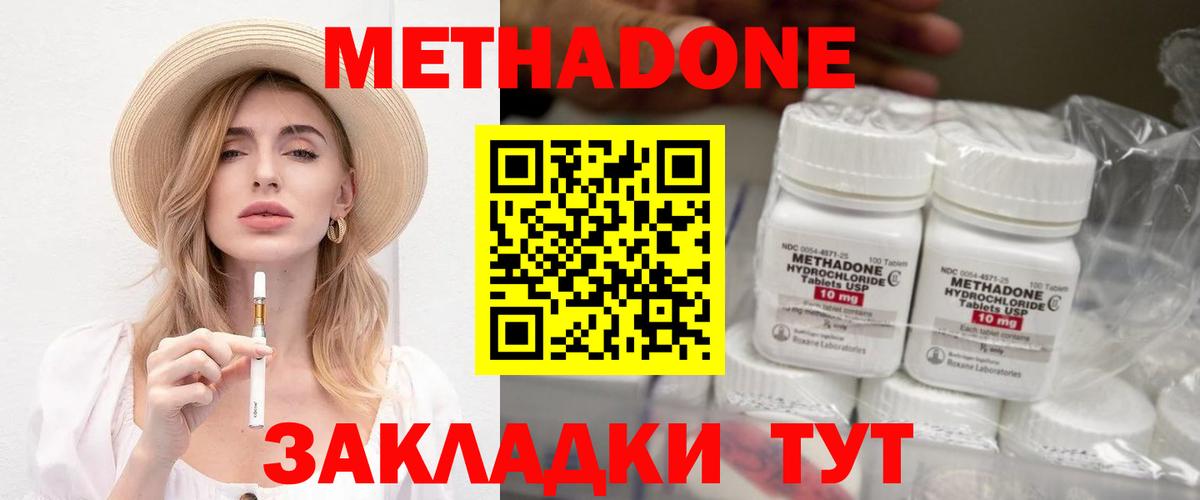 Октябрьский  МЕТАДОН белоснежный  МЕТАДОН VHQ  Вход с VPN 