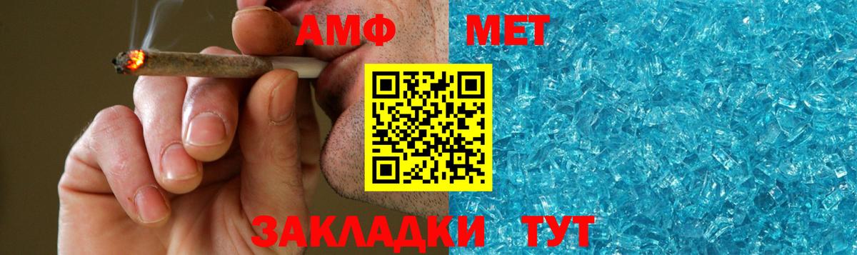 Метамфетамин винт Октябрьский