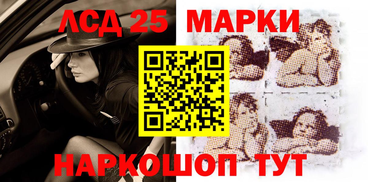 Марки 25I-NBOMe 1500мкг Октябрьский