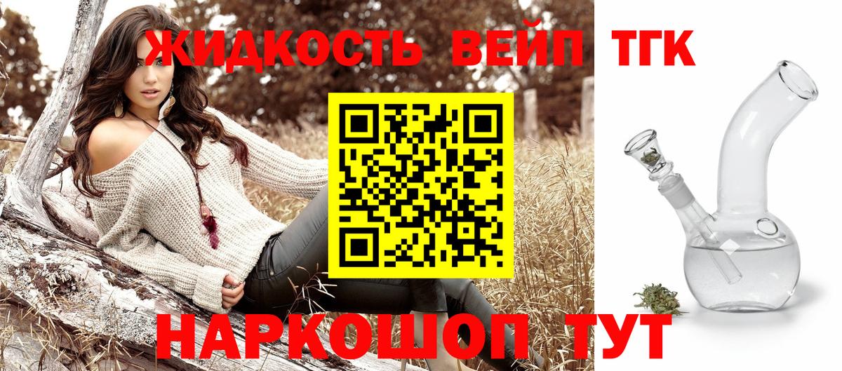 ТГК вейп Октябрьский