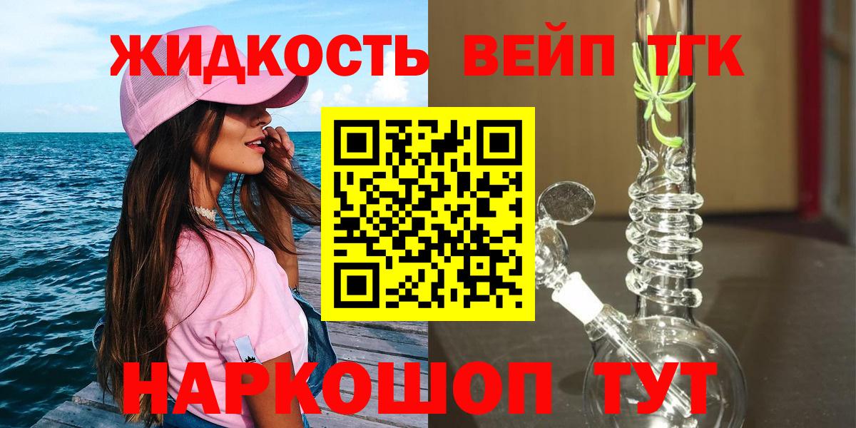 Дистиллят ТГК гашишное масло  ТГК гашишное масло  Октябрьский  Вход с VPN 